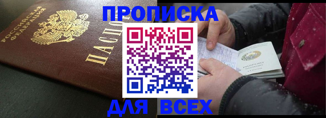 временная регистрация в квартире в Невеле