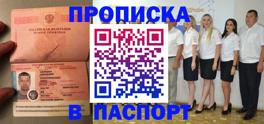найти адрес прописки в Невеле