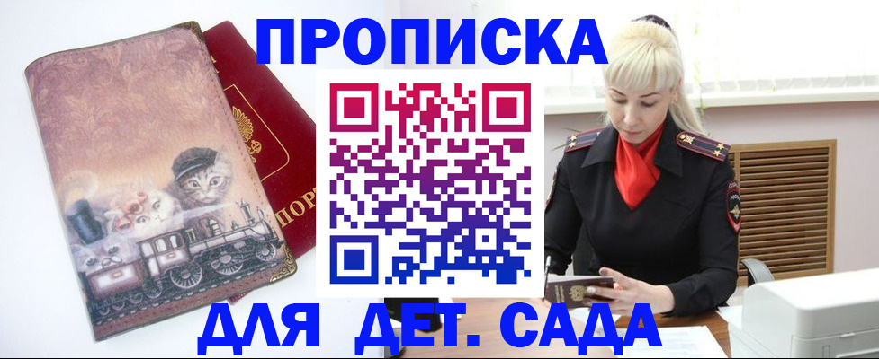 временная регистрация в квартире в Невеле