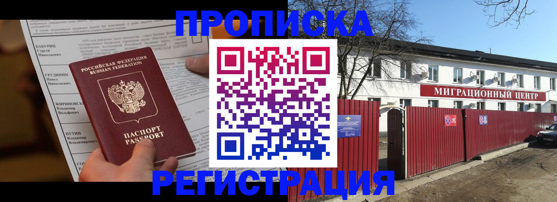 временная регистрация собственник в Невеле