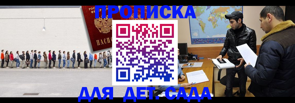 временная регистрация купить в Невеле